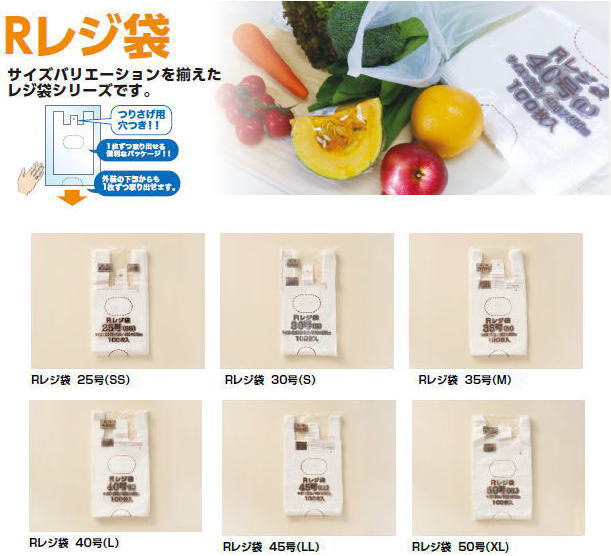【法人様専用】【製造会社直送】R金銭登録器袋 ～アルフォーインターナショナル
