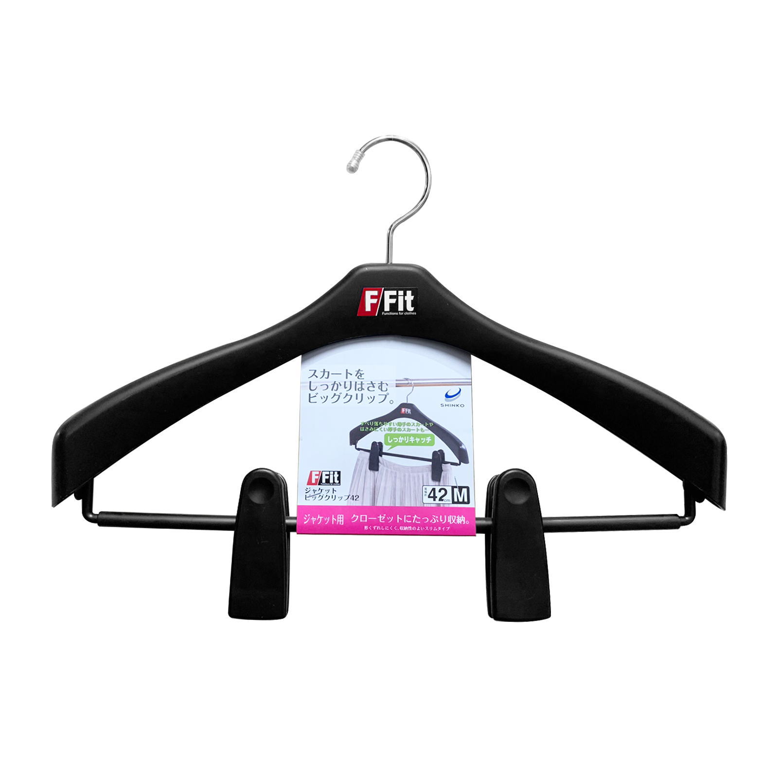 【まとめ買いがお得】F・Fit ジャケットビッグクリップ 42～SHINKO～シンコハンガー