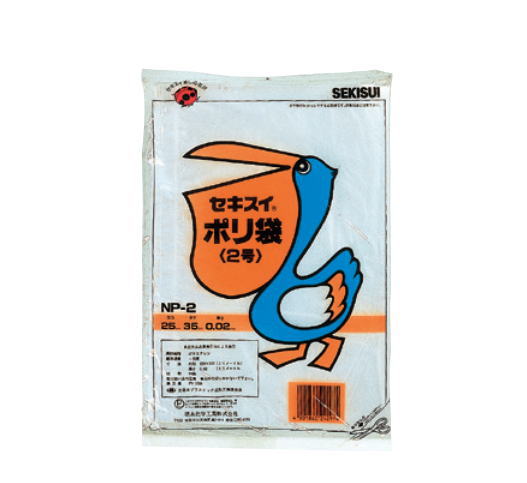 【法人様専用】【製造業者直送】ポリ袋N#2 伽藍鳥ポリ袋NP-2～積水テクノ決定づける～