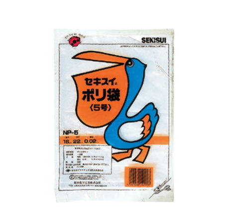 【法人様専用】【製造会社直送】ポリ袋N#5 伽藍鳥ポリ袋NP-5～積水テクノ働きかける～