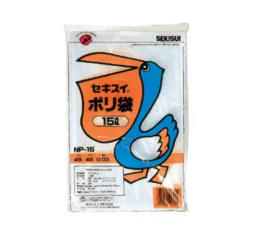 【まとめ買いがお得】ポリ袋N P-15 伽藍鳥ポリ袋NP-15～積水テクノ決定づける～