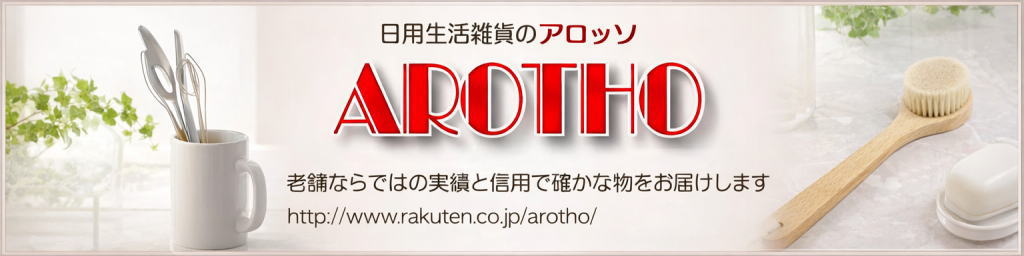 AROTHO�����ѻ��ߤ��濴�ˡ����䲰�ʤ�ǤϤΰ¿����ʤǤ��󶡤��ޤ���