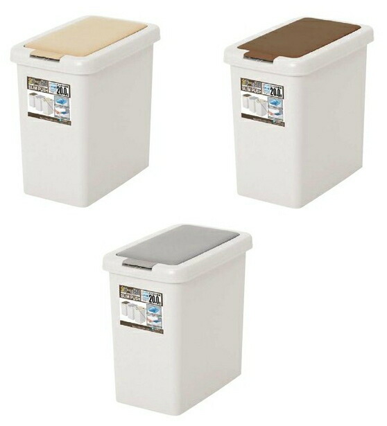【法人様専用】【メーカー直送】ダストボックス スリムプッシュ 20L～サンコープラスチック～