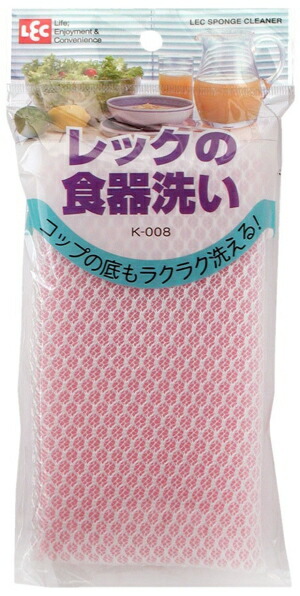 【メール便対応】 レックの食器洗い　K-008　～レック～