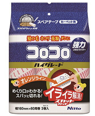 コロコロスペアテープ 御機嫌評価 SC 3巻入 C4332～ニトムズ～
