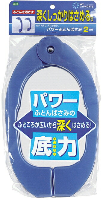 ML2 力強さふとんばさみ2個入 ～オーエ～