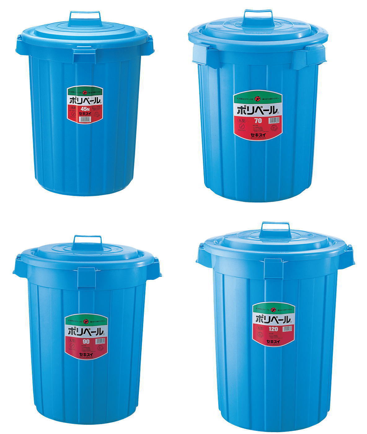 楽天市場】セキスイ ポリペール 45型 本体（蓋無し） 【#45 45L
