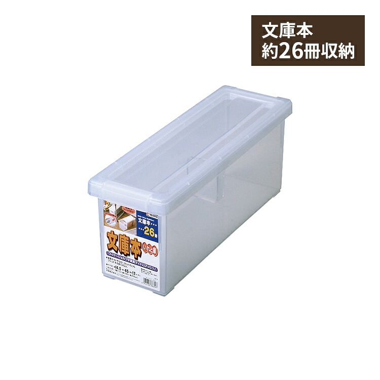 【まとめ買いがお得】 天馬　文庫本いれと庫 【単品販売】【18個セット】