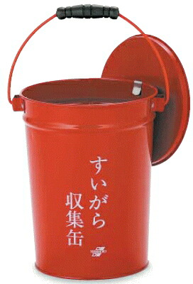 すいがら収集缶 中カゴなし SS-267-000-0 ～テラモト～