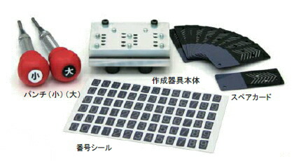 歌留多鍵を掛ける傘立2用スペアカードキー仕立て上げる手道具UB-270-210-0 ～テラモト～