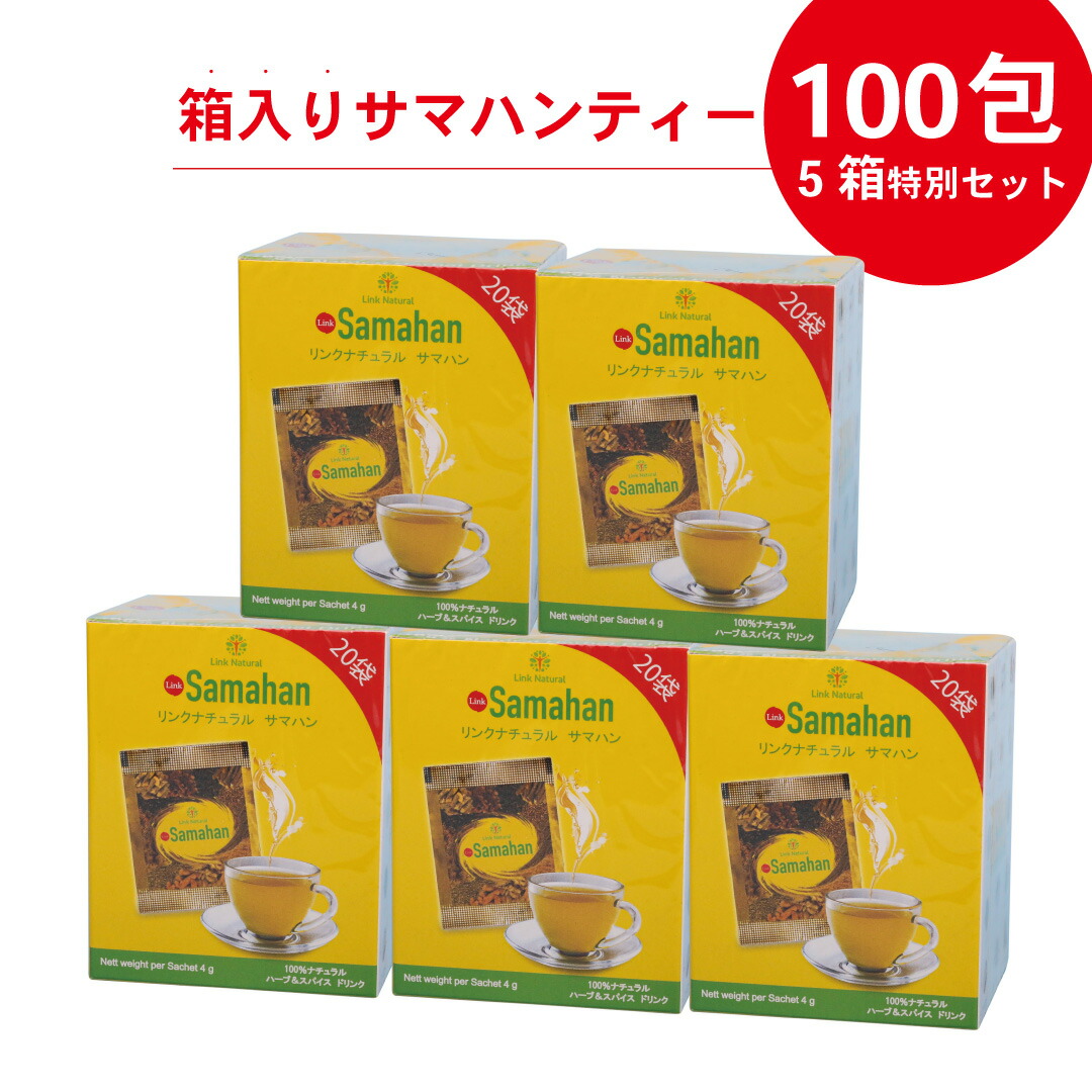 楽天市場】サマハン ハーブティー アーユルヴェーダ・ティー 【4g×20包】[箱入り正規品] ハーブティー スパイスティー冷え対策 サマハン スパイス入り  生姜入り お茶 健康茶 薬草茶 スリランカ 顆粒 紅茶 茶葉 ノンカフェイン 風邪 炎症 特別 ホワイトデー プレゼント ...