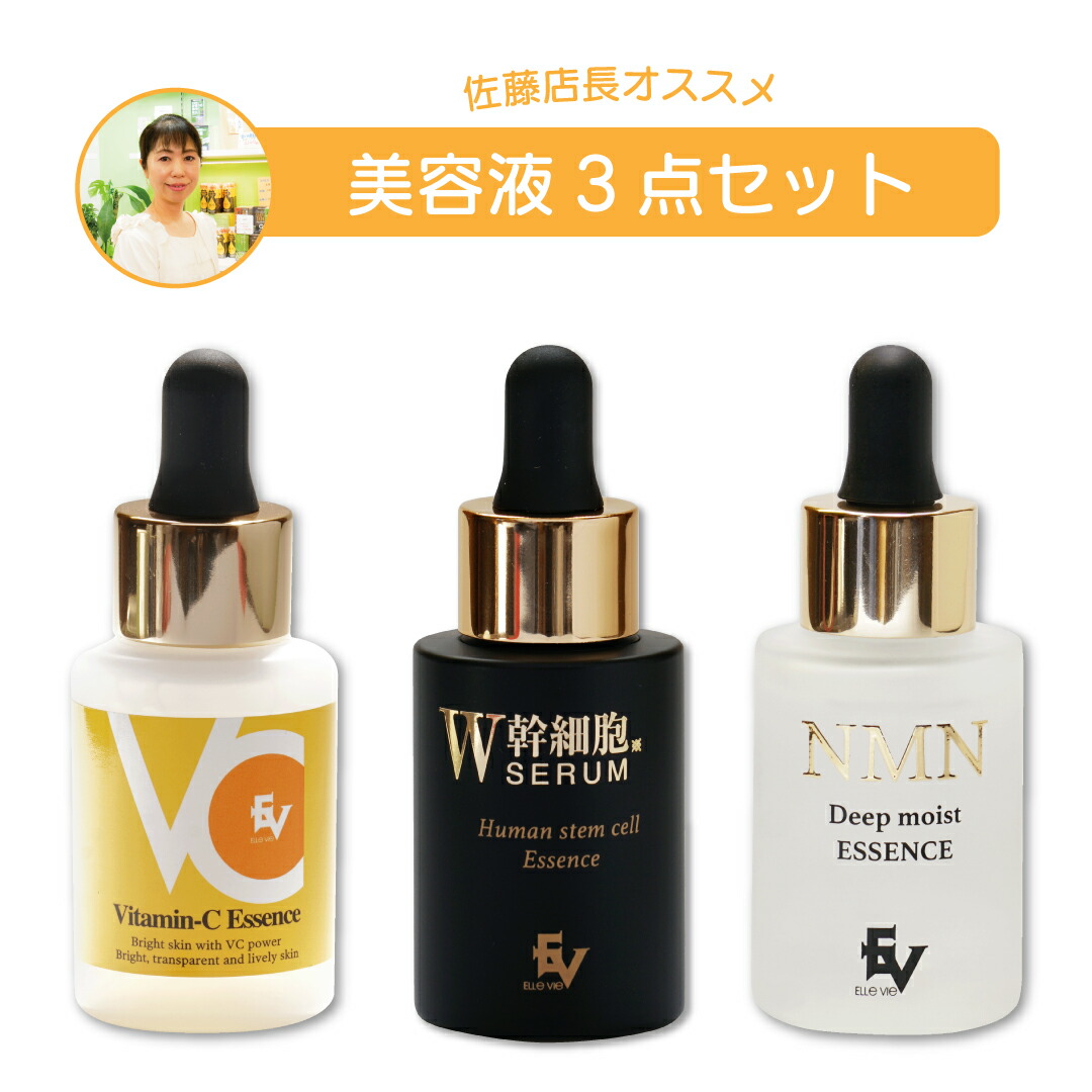 楽天市場】W幹細胞 SERUM 美容液 【 30ml 2本セット 】アンチエイジング ヒアルロン酸美容液 美容液 ヒト幹細胞培養液エキス 植物由来幹細胞 培養液エキス ヒアルロン酸Na 加水分解ヒアルロン酸 美容 保湿 整肌 プレゼント 特別 : 美容と健康のお店アラウンドライフ