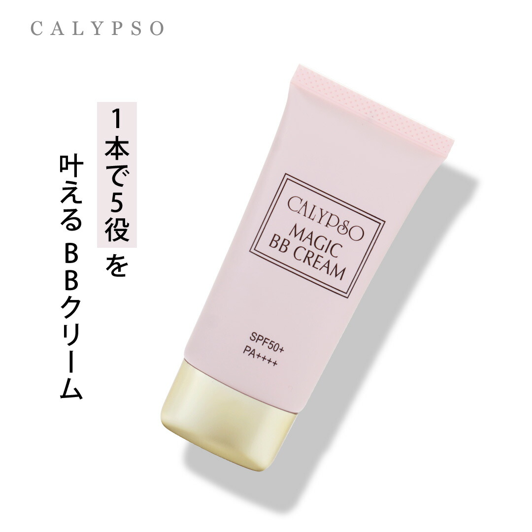 【海外限定】 楽天市場】カリプソ マジック BBクリーム オークル ＼SPF50＋ PA BBクリーム