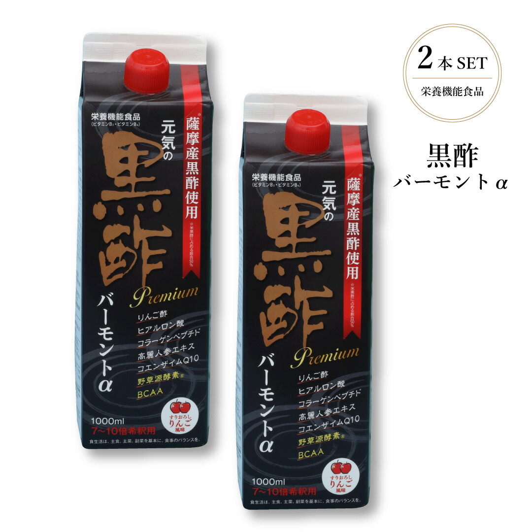 楽天市場】マスカットバーモントプラスIII【1000ml】2本セット