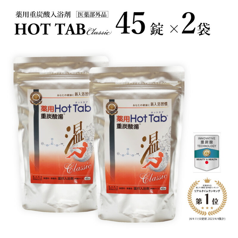 HBT ハイバブルバスタブレット　重炭酸　入浴剤　3ヶ月分　YOSA 在庫限り】重炭酸 薬用入浴剤 ハイバブルバスタブレット ばら