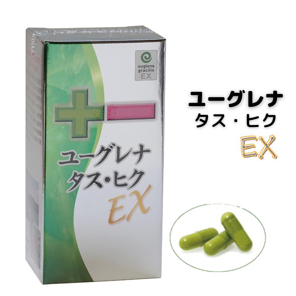 【送料無料＆新品未開封】ユーグレナプラス8箱セット plus_set_04_240424.jpg