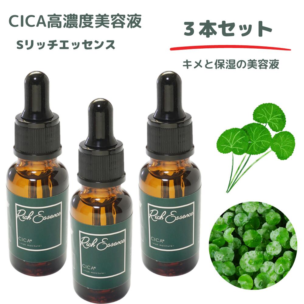 楽天市場】シカ CICA 美容液 モイスチャーエッセンス 30ml 韓国