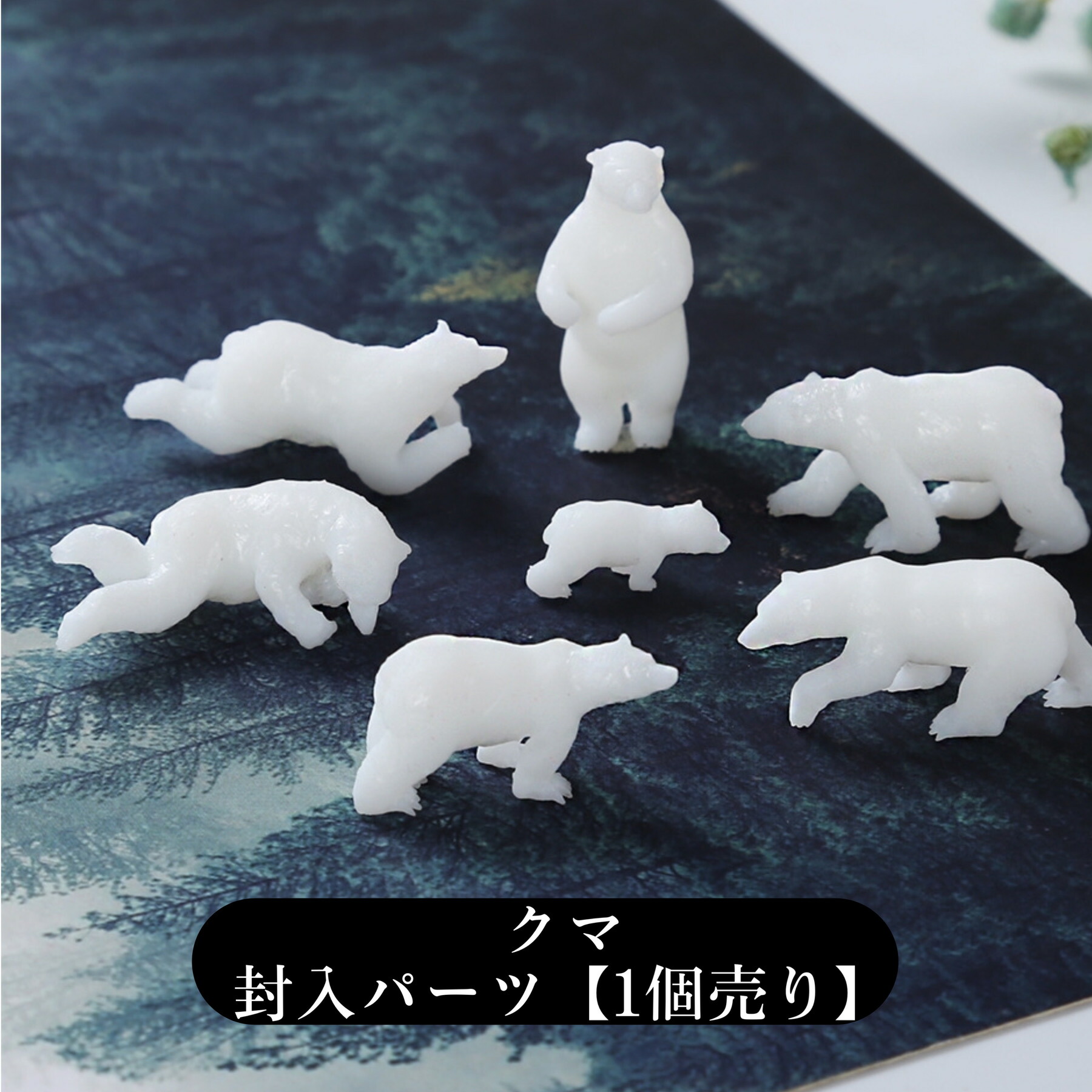 白くまページ 楽天市場】ミニチュアドール しろくま 9匹セット シロクマ 白熊