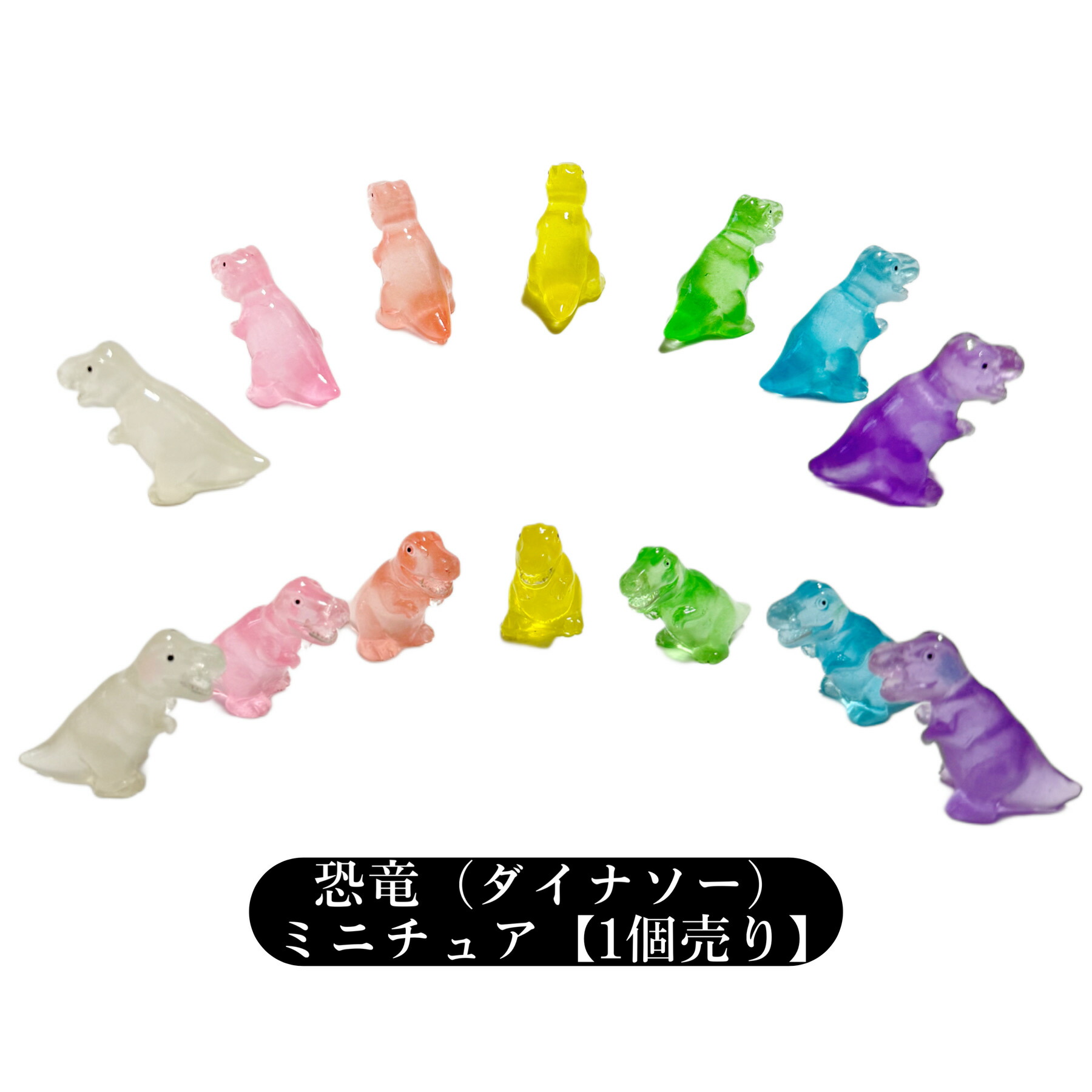 楽天市場】【大好評販売中】デコパーツ 動物 恐竜【2個入】アニマル