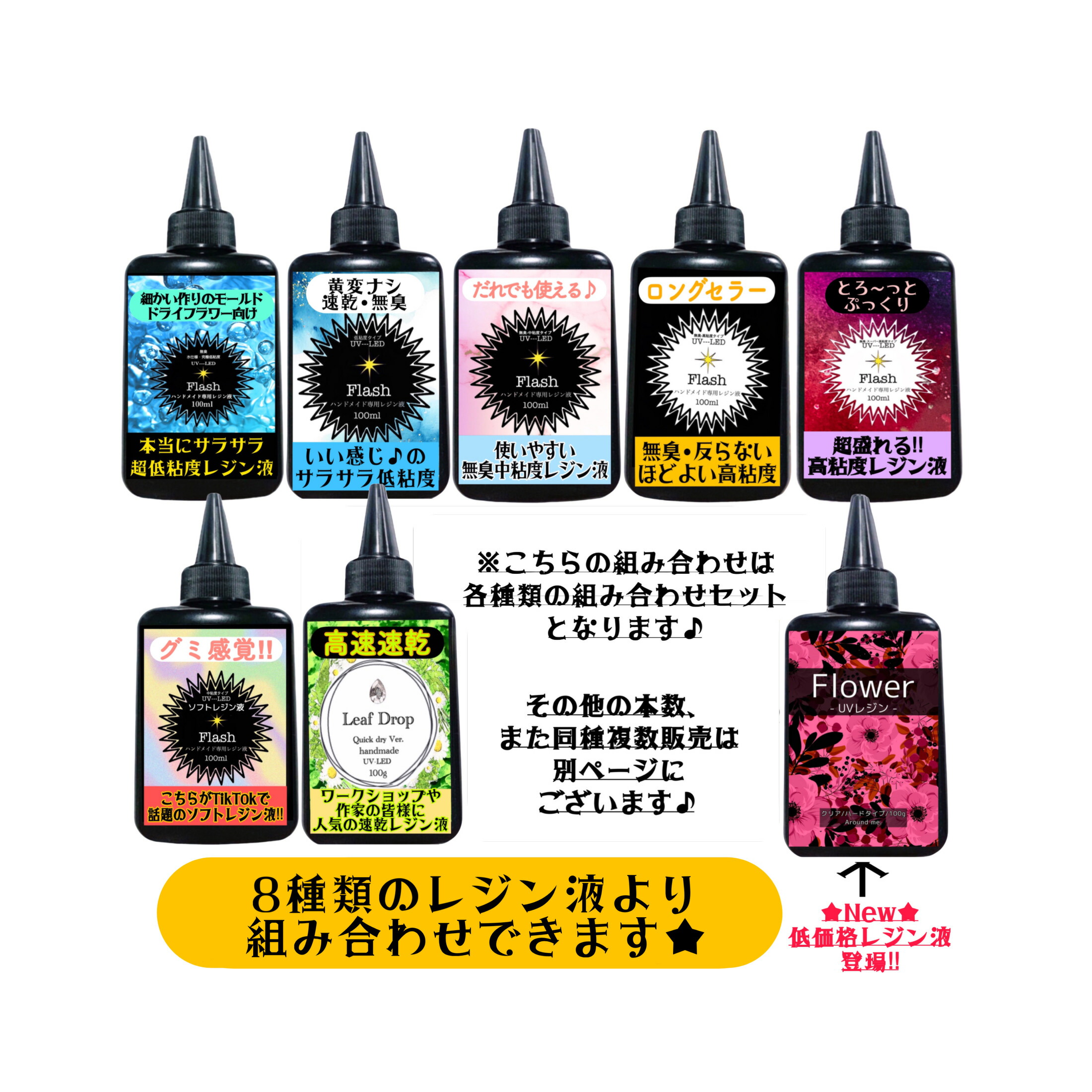 レジン液 プニプニ柔らかソフトタイプレジン液100g6本大人気コーティング剤つき レジン液 プニプニ柔らかソフトタイプレジン液100g6本大人気