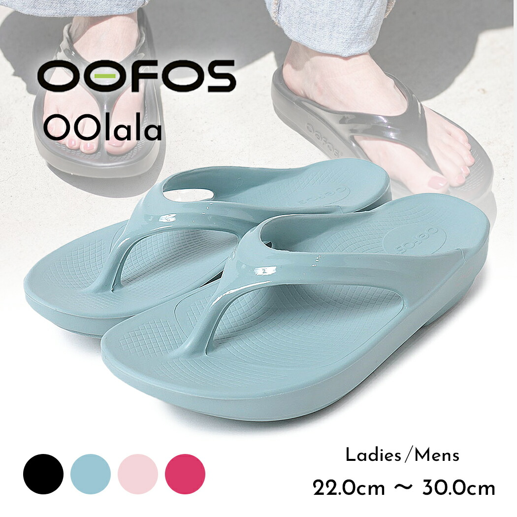 [クーポン＆P2倍！]OOFOS ウーフォス ウーララ サンダル OOlala BLACK Stardust Neon Berry MIST ( 国内正規品 SANDAL 夏用 歩きやすい トング リカバリーサンダル レディース ウィメンズ )