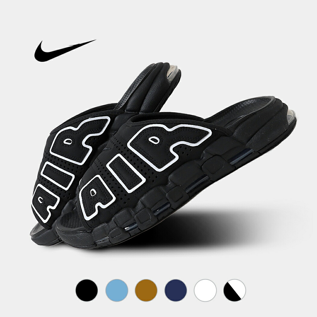 Nike Air More Uptempo Slide モアテン サンダル FB7799 001 エア モア アップテンポ ナイキ モアアップテンポ スライド NIKE