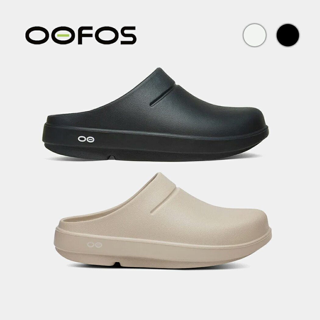 [クーポン＆P2倍！]OOFOS ウーフォス ウークロッグ サンダル OOcloog BLACK NOMAD ( ベージュ クリーム クロッグ ミュール リカバリー 国内正規品 メンズ レディース )