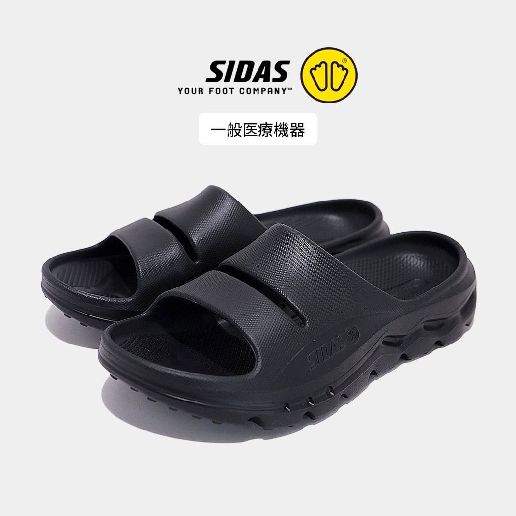 【ポイント10倍】SIDAS シダス サンダル スライド リコラ シャワーサンダル リカバリーサンダル 歩きやすい 疲れにくい 疲労軽減 ReCoLA BLACK ( ブラック 黒 メンズ レディース 202500 )