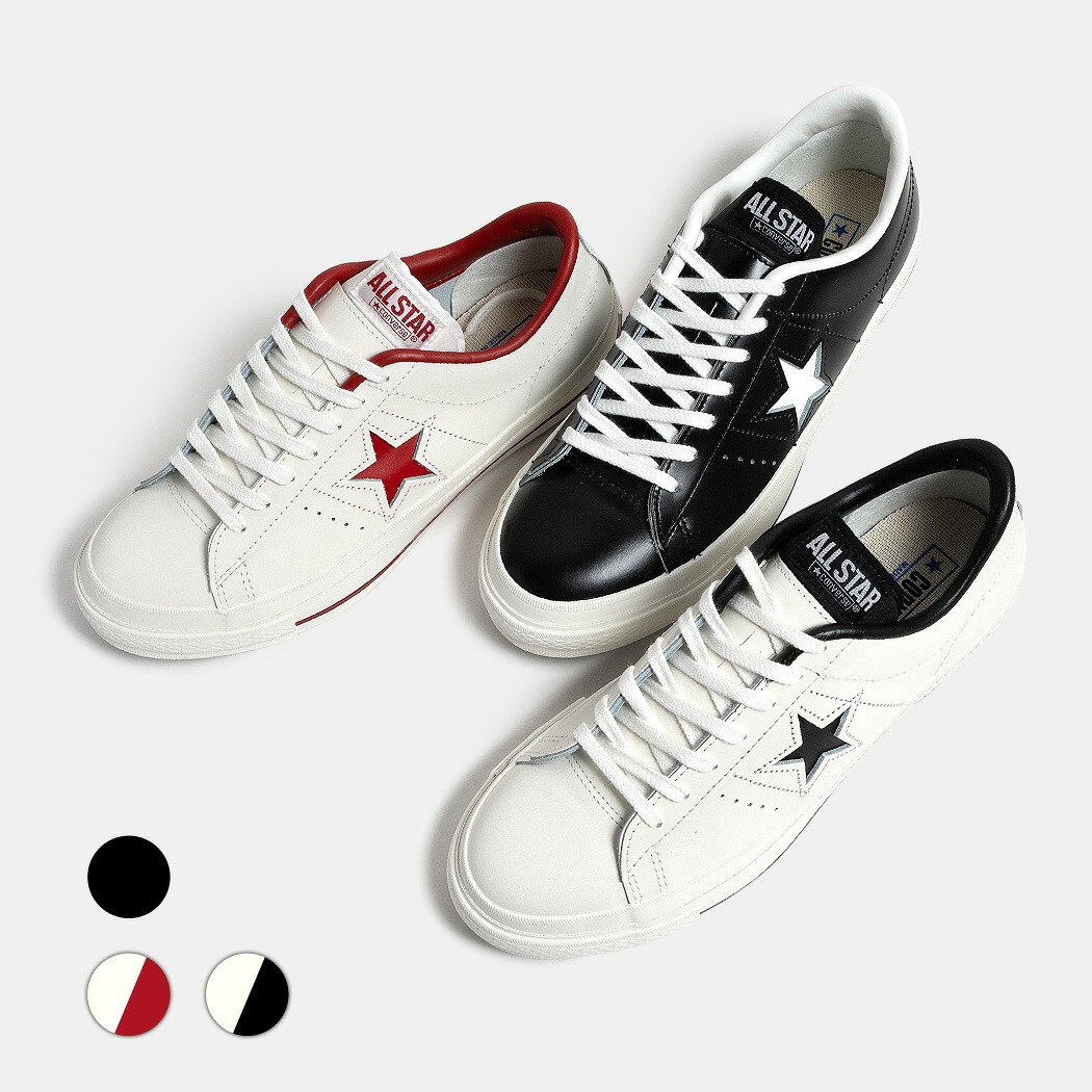 【お買い物マラソン限定クーポン配布中!!】CONVERSE コンバース ONE STAR J ワンスター レザー スニーカー MADE IN JAPAN BLACK/WHITE WHITE/BLACK WHITE/RED ( 黒 ブラック 白 ホワイト レッド メンズ LEATHER )