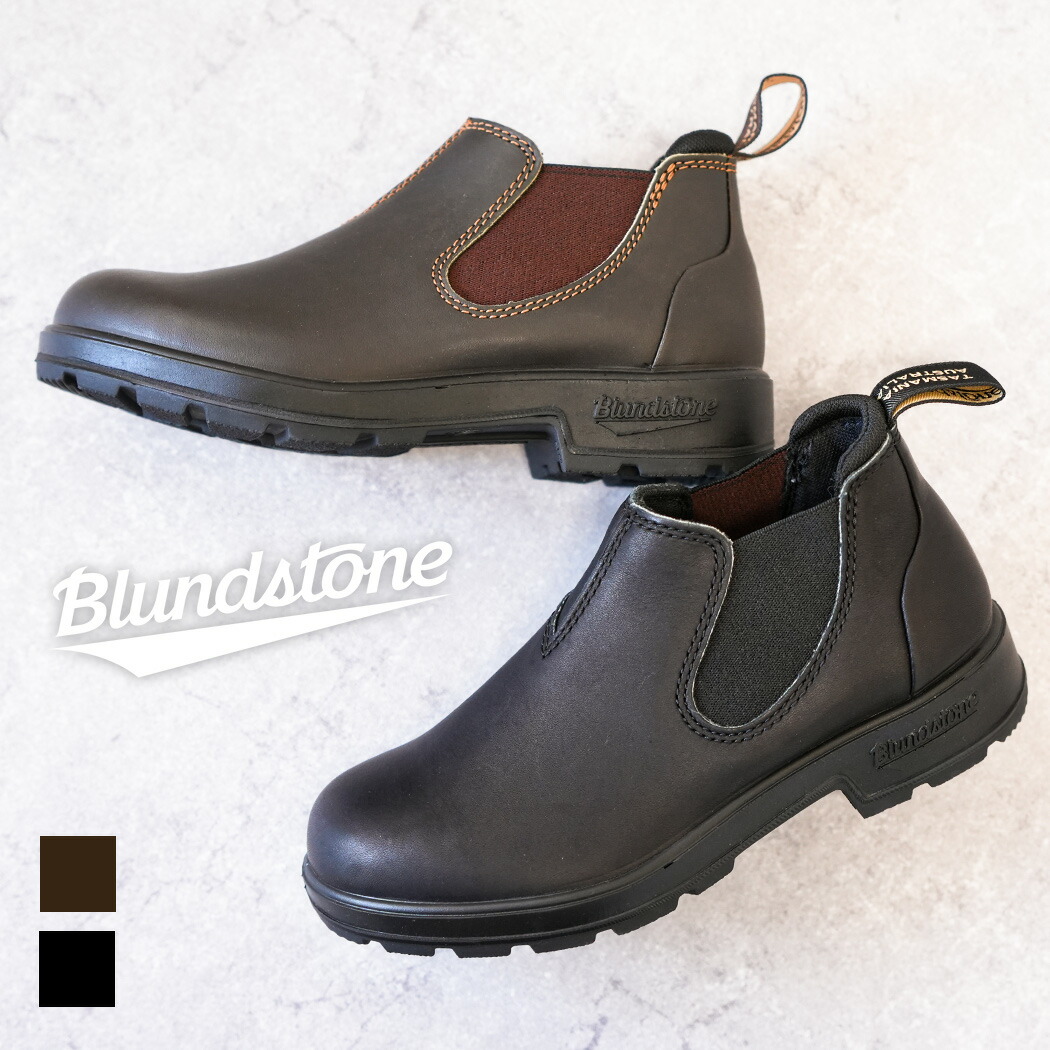 [クーポン＆P2倍！]BLUNDSTONE ブランドストーン オリジナルス BS2038 BS2039 ローカット ブーツ ORIGINALS LOW CUT #2038 #2039 BLACK ブラック 黒 ブラウン 茶色 レザーブーツ サイドゴア BS2039009 BS2038200｜aroundo