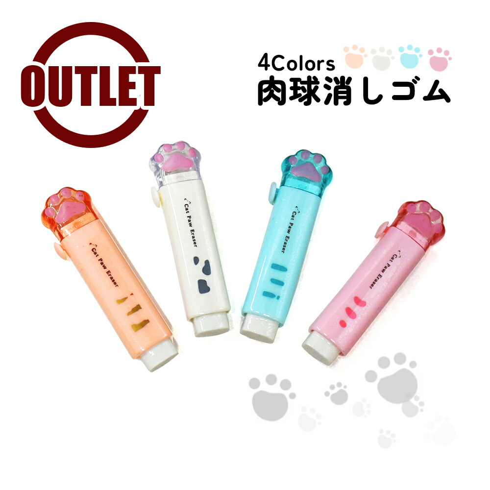 お気に入りの消しゴムです 205423o-0.jpg