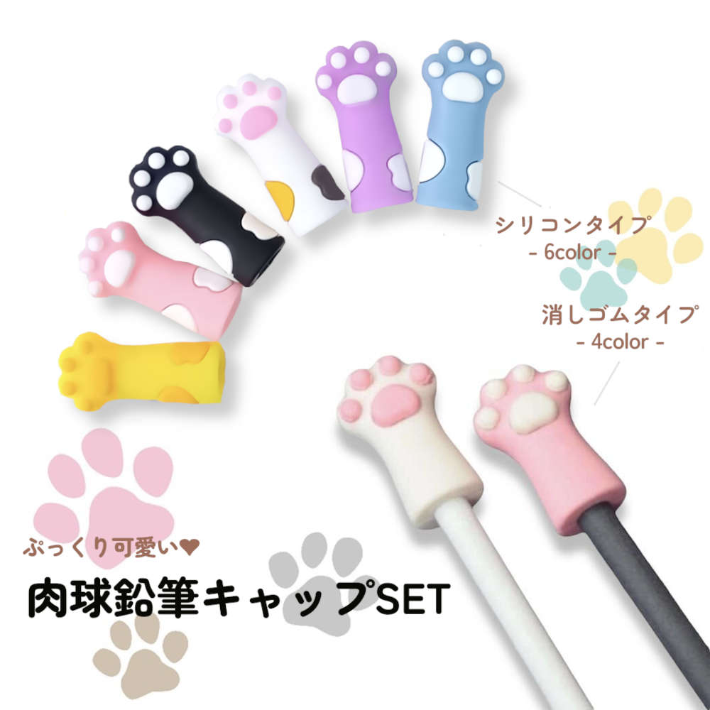楽天市場】P2倍+クーポン☆ころんとしたネコの手がかわいい鉛筆