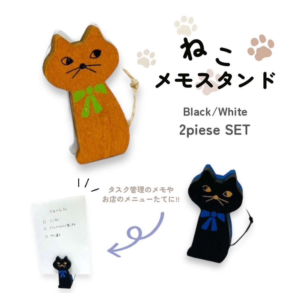 楽天市場】【2個セット】ミステリアスな表情が魅力の猫型メモスタンド