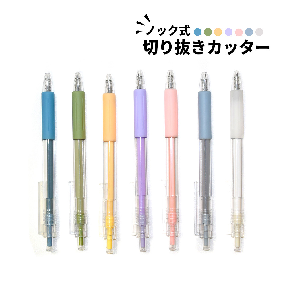 ノック式ミニカッター　買い替え用 ノック式ミニカッター 買い替え用