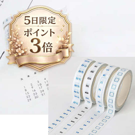 楽天市場】☆スーパーSALE限定半額☆全10種。バラエティ豊かで個性的な