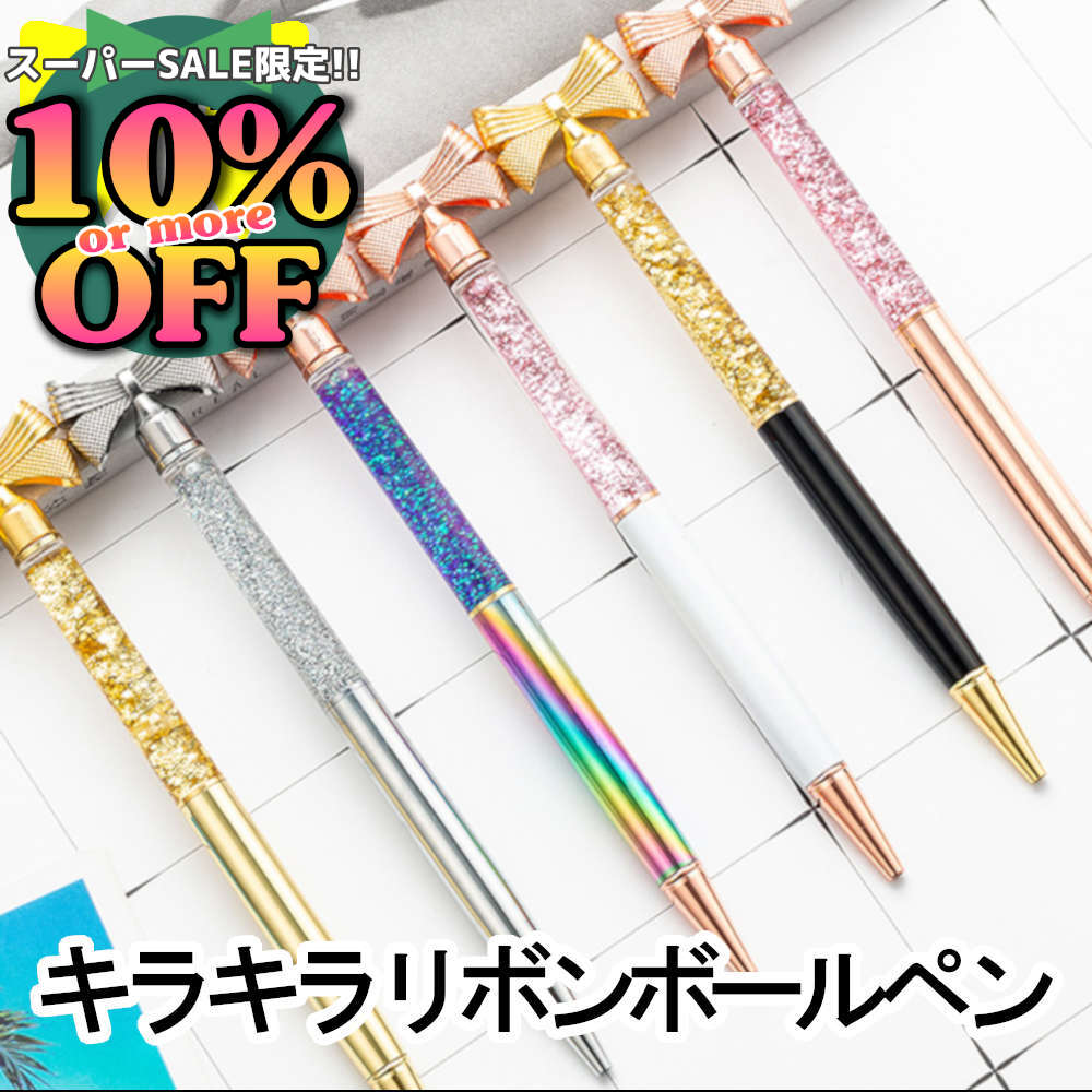 限定①価格⭐️蝶々好きさんに♥️ゴールドラインデコのオーロラバタフライのボールペン❤ 限定①価格⭐️蝶々好きさんに♥️ゴールドラインデコのオーロラ