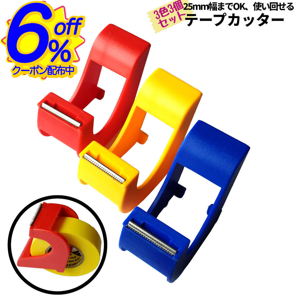 楽天市場】【BF限定P2倍】 テープ+テープ +d Tape+Tape 日本製 [テープ