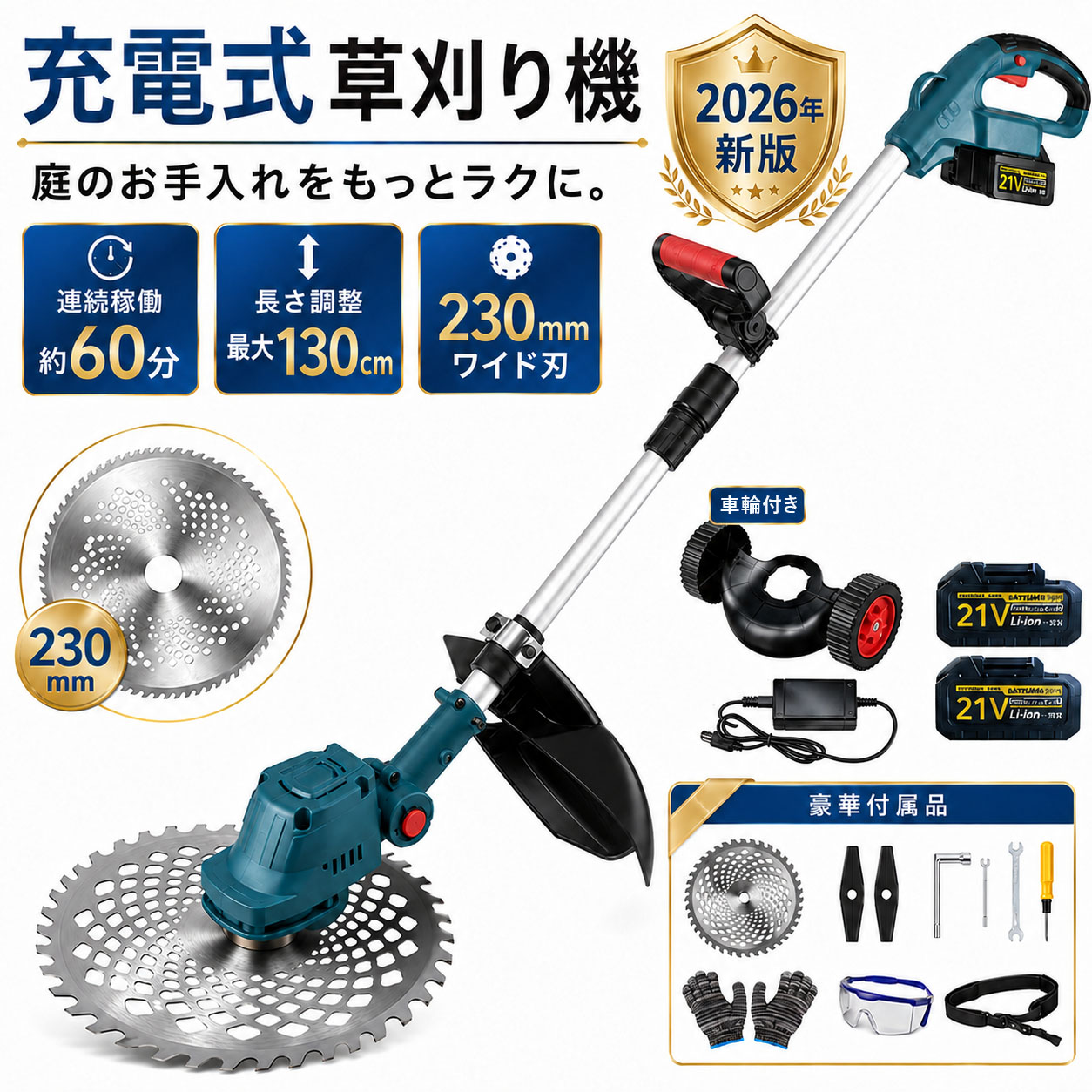 草刈り機 申し受ける式 草刈機 電動草刈機・刈払機 コードレス マキタ取り替えっこ相応う蓄電池 ブラシレスモーター 9in 刈込幅255粍 3類概念替刃 肩かけ 拷問台嘱する 伸縮式 グラストリマー 角度合わせる お上さん 軽さ安全性のある  PSE公証 1年引き受ける 日本語言いあらわす書
