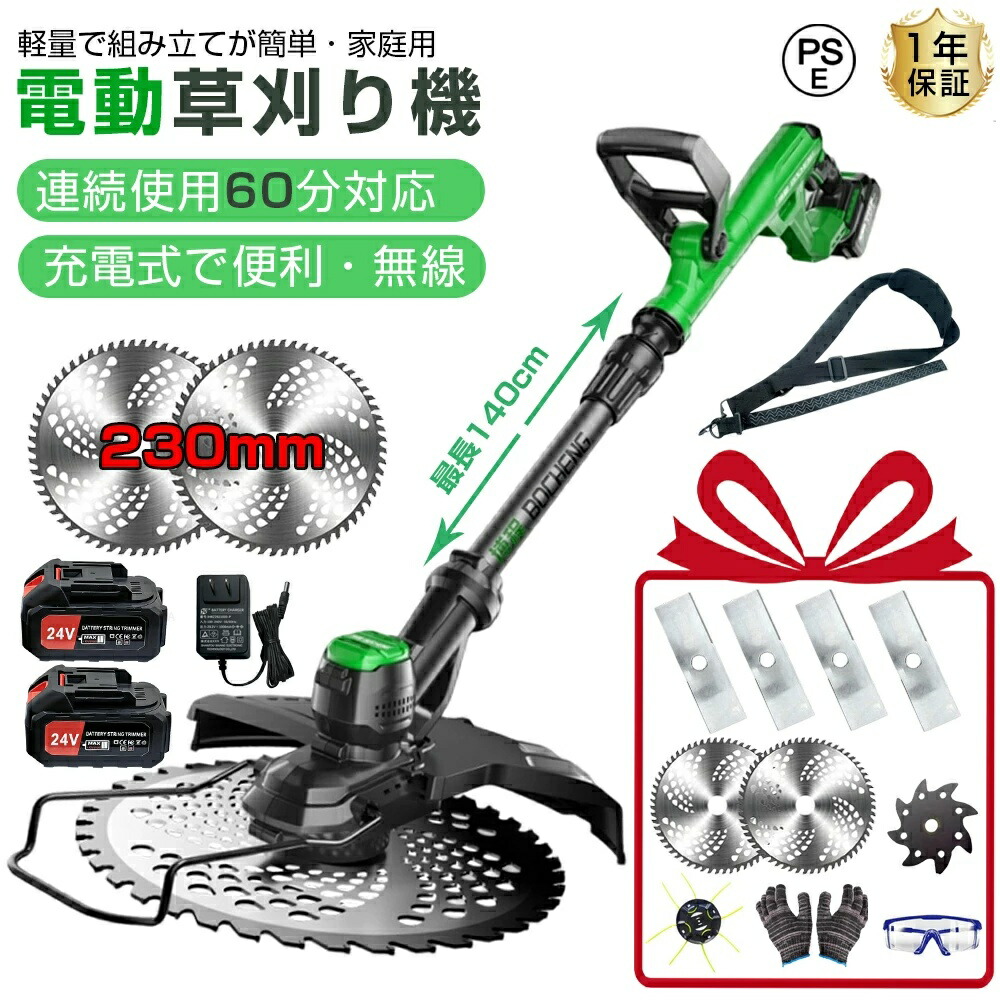 【新店オープン特典!10%OFF】草刈り機 充電式 電動草刈機 コードレス 刈払機 マキタバッテリー対応 9インチ刈払機 ブラシレスモーター 無線 芝刈り機 刈払い機ナイロンカッター 高性能 低騒音 軽量 伸縮可 角度調整可 4種類替 替え刃7枚付き 枝切り 芝生 畑 雑草 植木 芝生|KOGU店