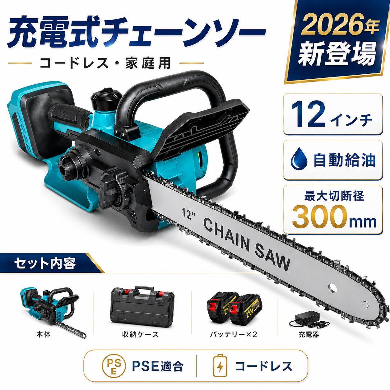 【新店オープン特典！10％OFF】チェーンソー 充電式 ハンディ チェーンソー 電動チェンソー 12インチ 屋外のこぎり 切断径400mm ハンディ チェーンソー 電動ノコギリ マキタ18vバッテリー対応 ブラシレスモーター 自動給油 庭の剪定用 枝切り 家庭用 園芸設備 女性｜KOGU店 19,354円