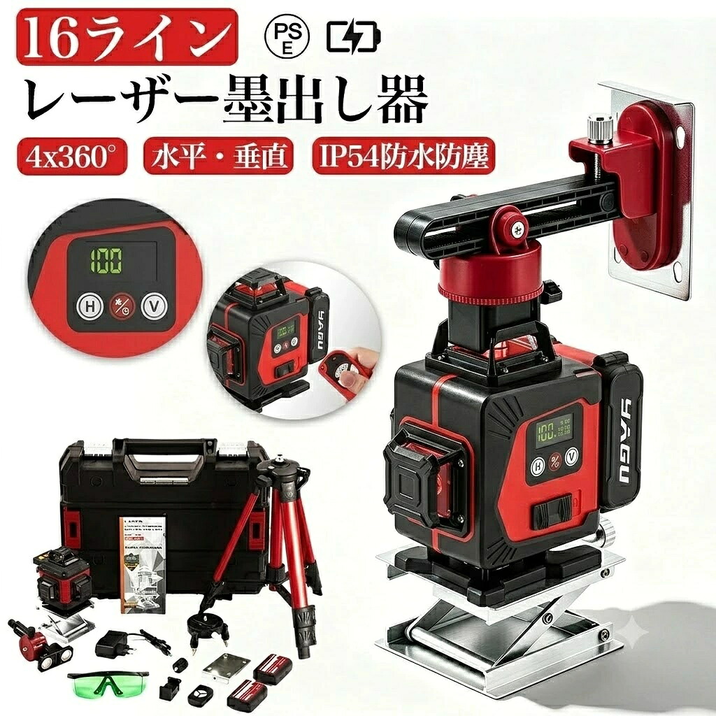 レーザー墨出し器 グリーンレーザー 水平器 4x360&deg; 16ライン フルライン レーザーレベル 水準器ツール 緑色 回転レーザー線 小型 コンパクト 自動補正 高精度 高出力 受光器対応 DIY リモコン付き 大容量バッテリー2個 360&deg;回転金属ベース｜KOGU店