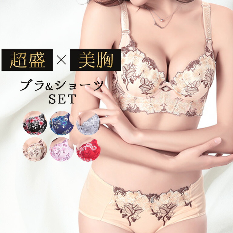 楽天市場】【同梱専用】当店特別価格！デザインおまかせブラ&ショーツ