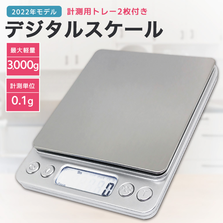 デジタルスケール 四角 キッチンスケール 電子秤 はかり 0.1g 3kg 小型