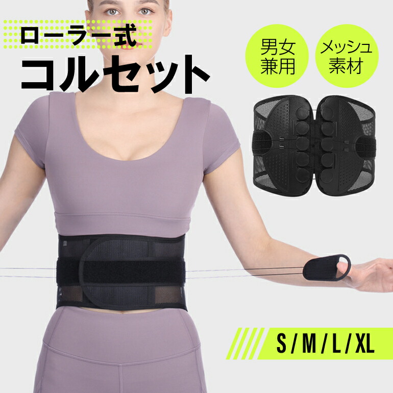 腰痛ベルト メッシュ素材 調整可能 楽天市場】15%OFFクーポン 【楽天1位】整体師監修 ANSINDO 腰用
