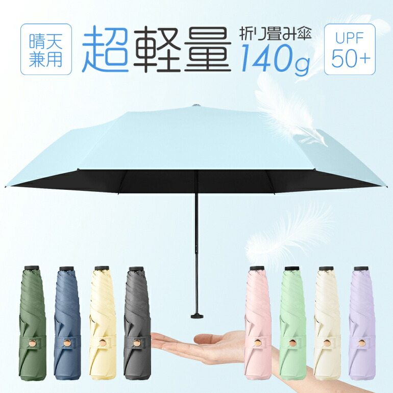 楽天市場】【収納ケース付き】 超コンパクト 折りたたみ傘 軽量