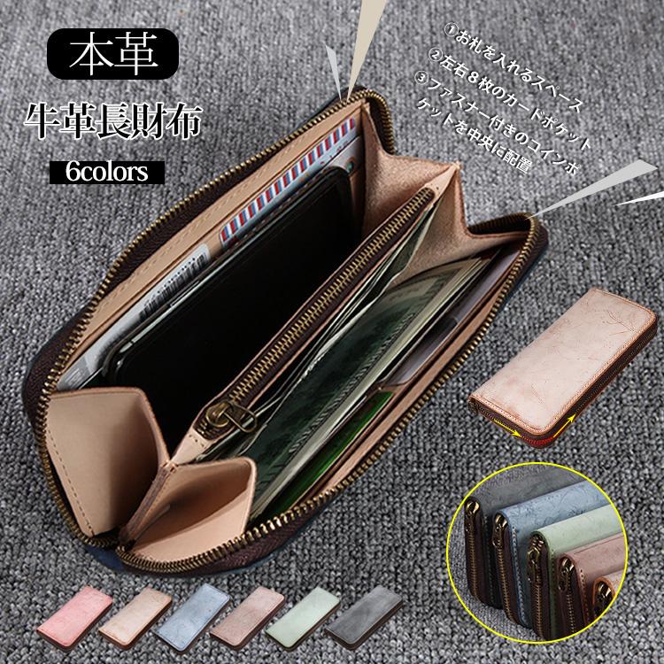 長財布 牛革 薄型 大容量 本革 レディース メンズ ウォレット ジャバラ式 レーザー 柔らかい 高級感 カードポケット 小銭入れ お札入れ おしゃれ おすすめ 送料無料|アレンジショップ