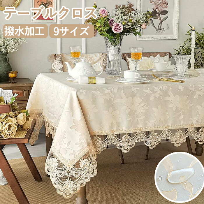 テーブルクロス 撥水 おじゃれ スピード競技 テーブルクロス 北欧 防塵 レトロ デイシーシンプル  刺しゅう 四角四面 矩形  事務机取りまかなう  机取りまかなう 洋琴取りまかなう 今めかしい ちゃぶ台用  はりつけ台 マルチはりつけ台 多役立つこと 勝手もと装置 夕ご飯 身寄り用  新やって行く勇気付ける 貨物輸送無料