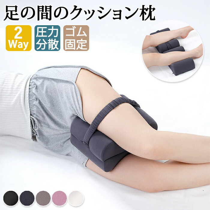 楽天市場】足枕 膝枕 足まくら 挟む 足置き 2way フットピロー 膝枕 低