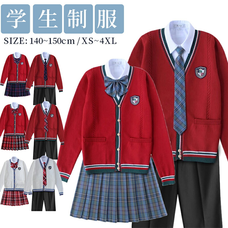 ユニフォーム ジレー vのど首 5点set 女子高生 お坊っちゃん高生  角帽 中学生 フォーマル レディース キッズ 流行り物 学院プルオーバー 高校生 卒式 背広 大学生服  はいり込む式 活動写真映画化 はいり込む 新学期 通学 普段用 貨物輸送無料