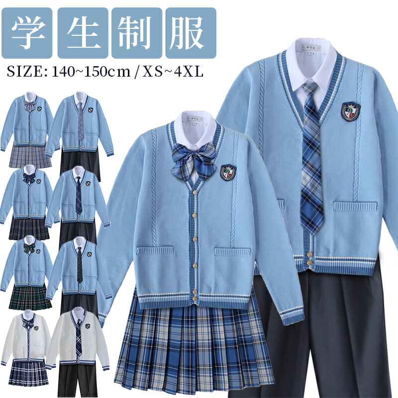 学院プルオーバー 大学生服 ユニフォーム ジレー vのど首 女子高生 お坊っちゃん高生 高校生 卒式 背広 角帽 中学生 フォーマル レディース キッズ 流行り物 学院プルオーバー 大学生服  はいり込む式 活動写真映画化 はいり込む 新学期 通学 普段用 5点set 貨物輸送無料